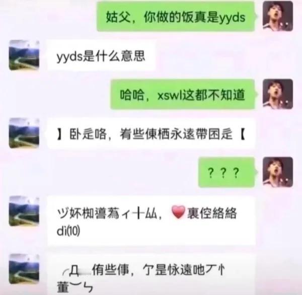 曾经的前浪也是浪