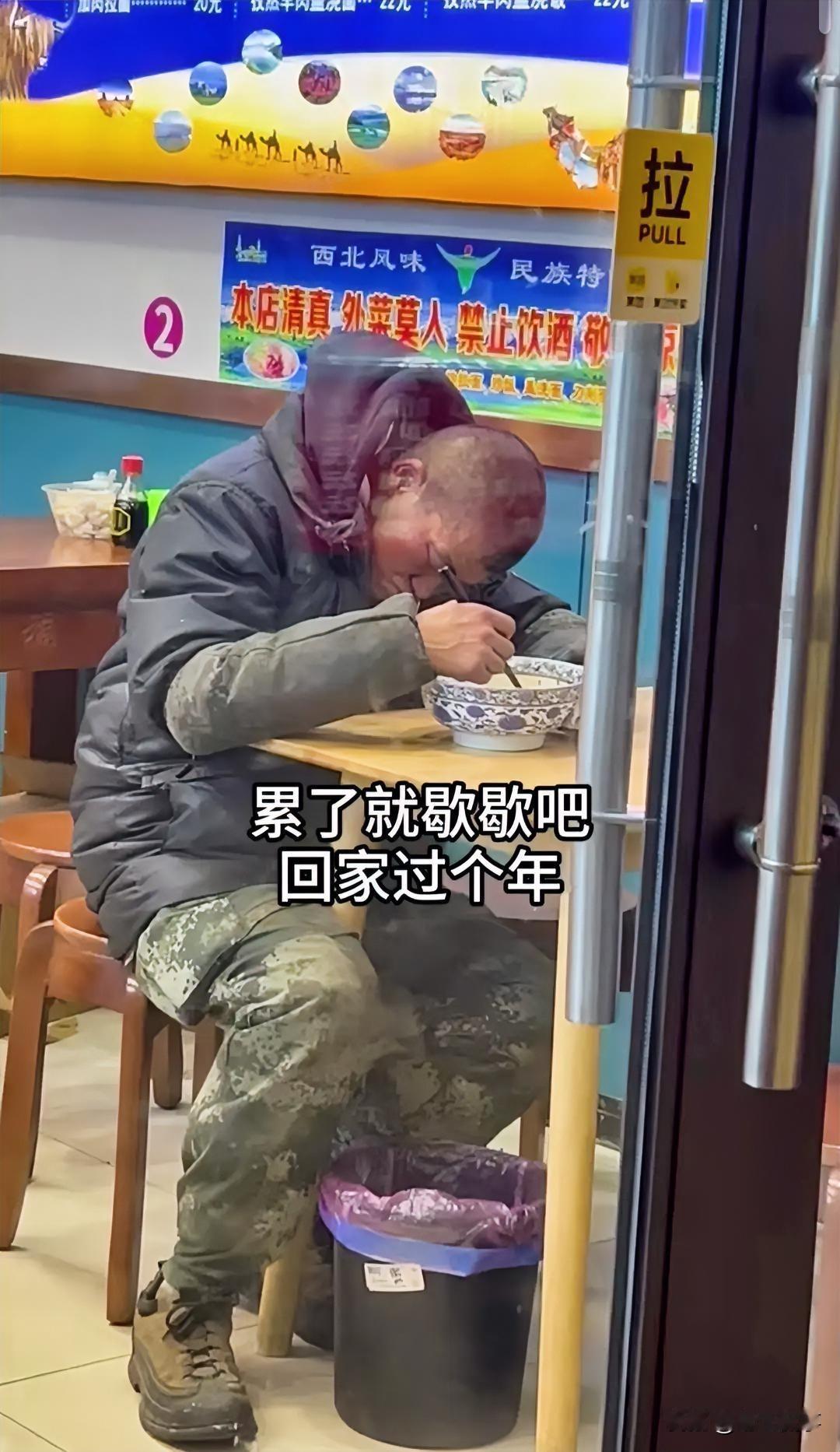 泪目了，这是谁的父亲，又是谁的丈夫，又是谁的儿子，大哥累了就回家吧，马上就要春节