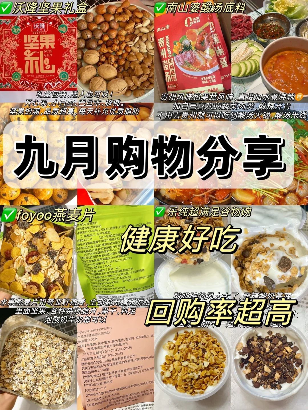 医学生推荐的无科技狠活美食！！