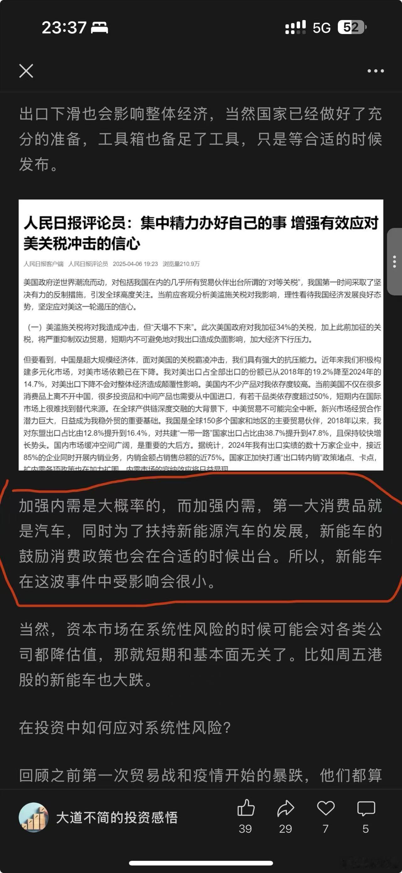 分享图片 ​​​