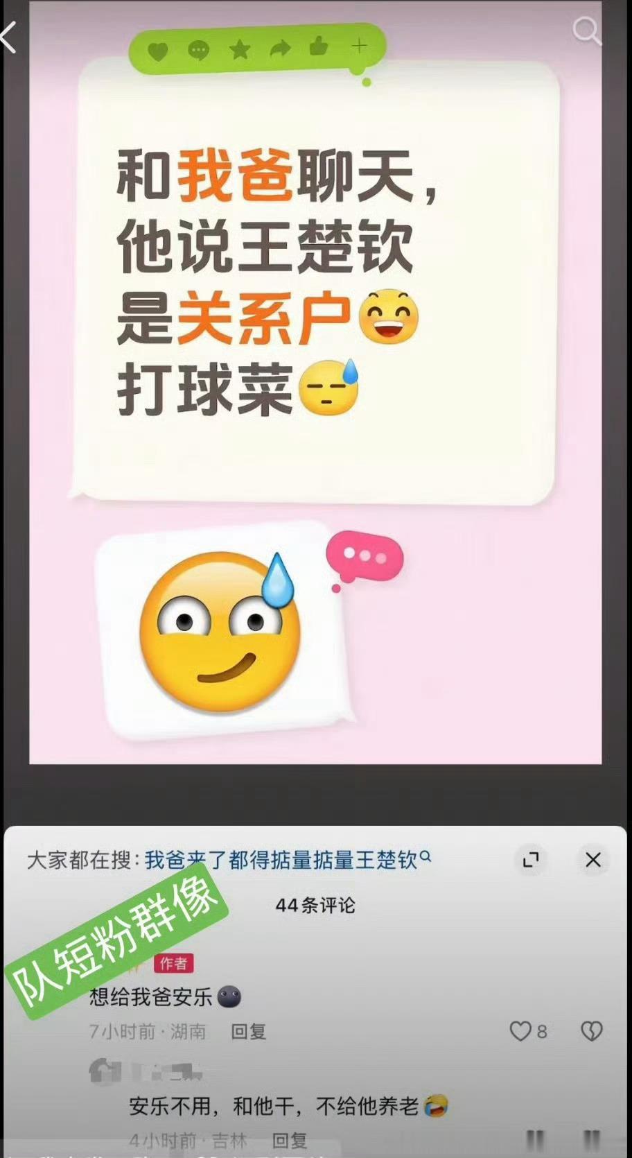 好震惊呀，爸爸怎么看 