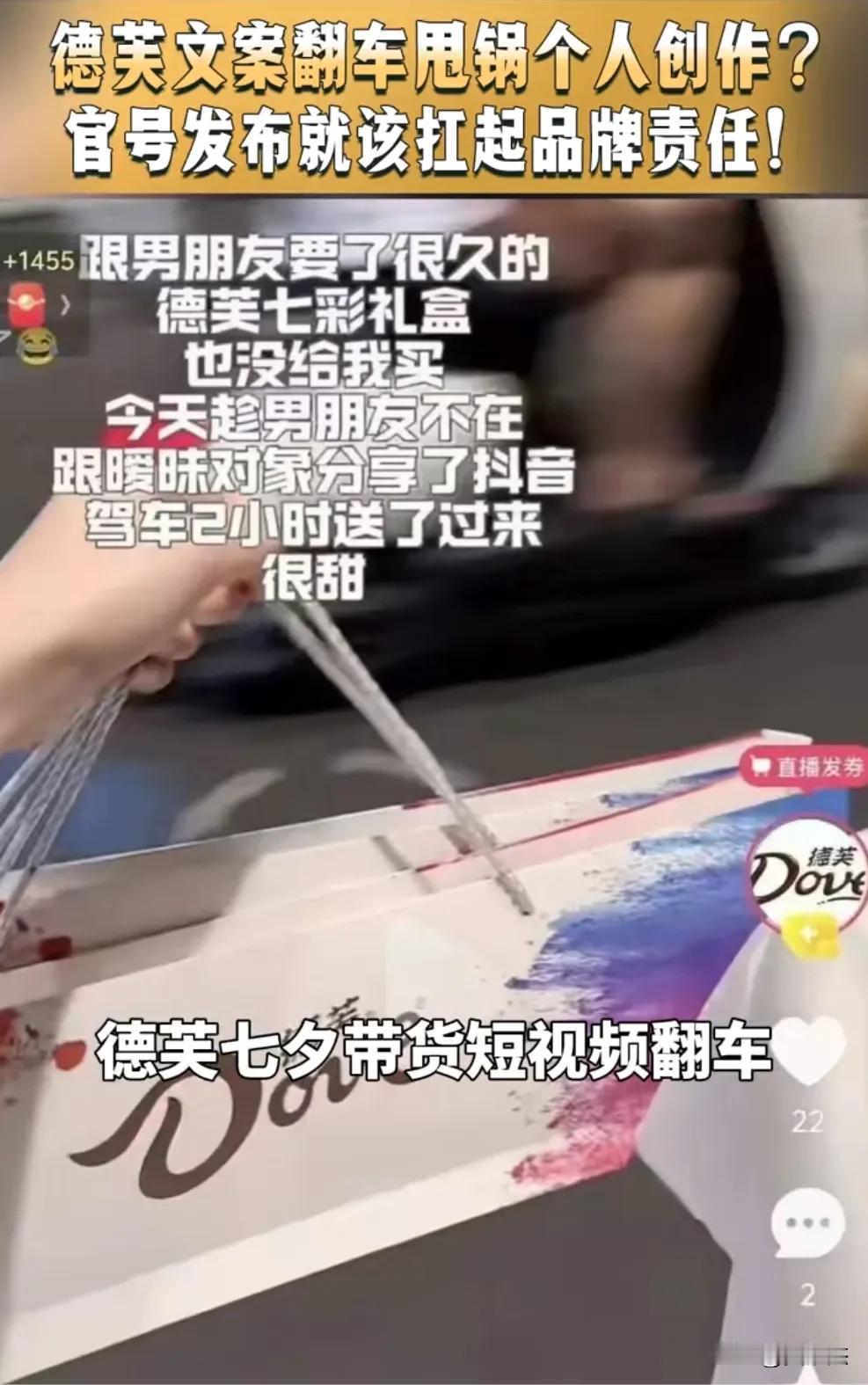 德福官方发的这个文案属实离谱了-趁男友不在跟暧昧者要巧克力...这哪是在卖产品这