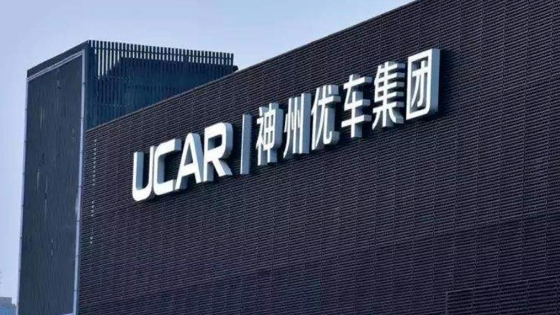 【车视头条】近日，神州优车股份有限公司新增一则被执行人信息，执行标的528万余元