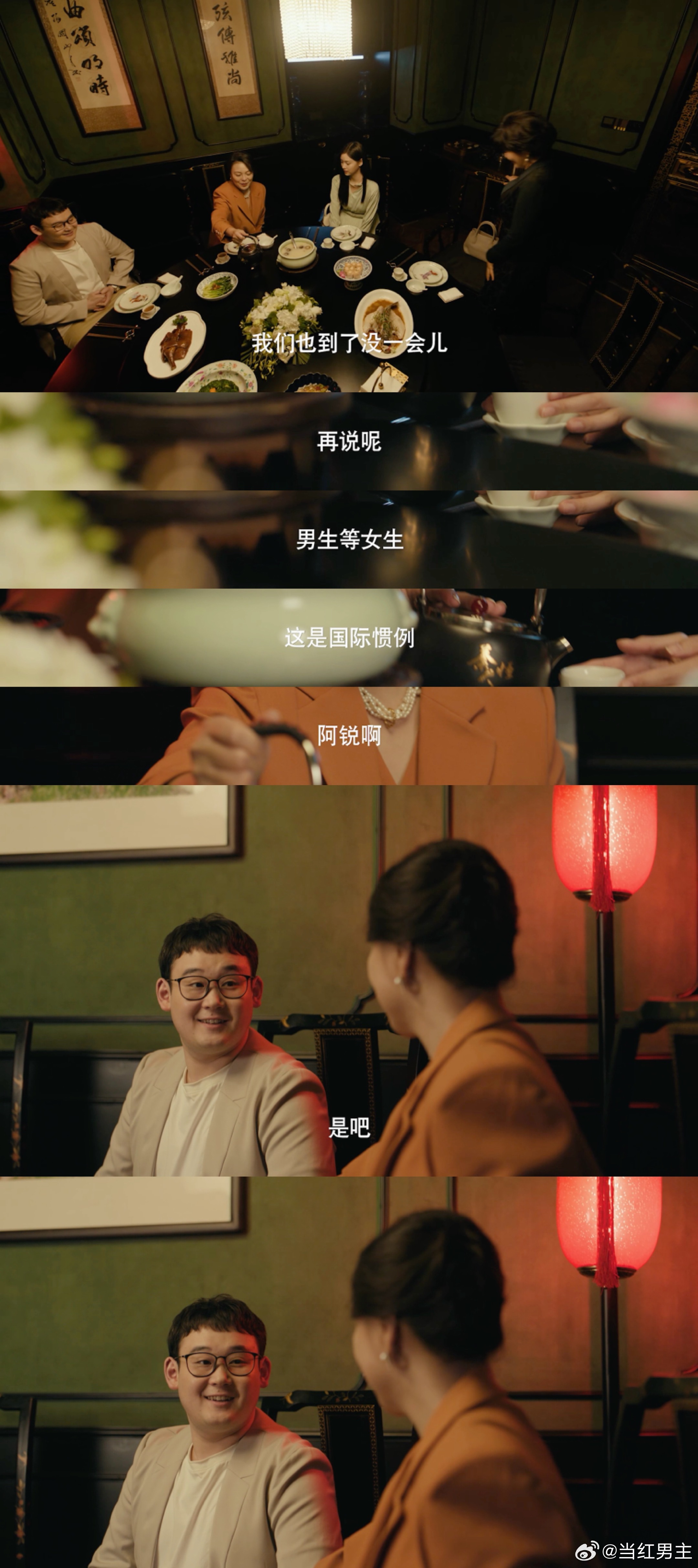 国产剧把相亲局聊成委托案女神蒙上眼 林小云：相亲不如搞事业！被坑去见富二代，反手