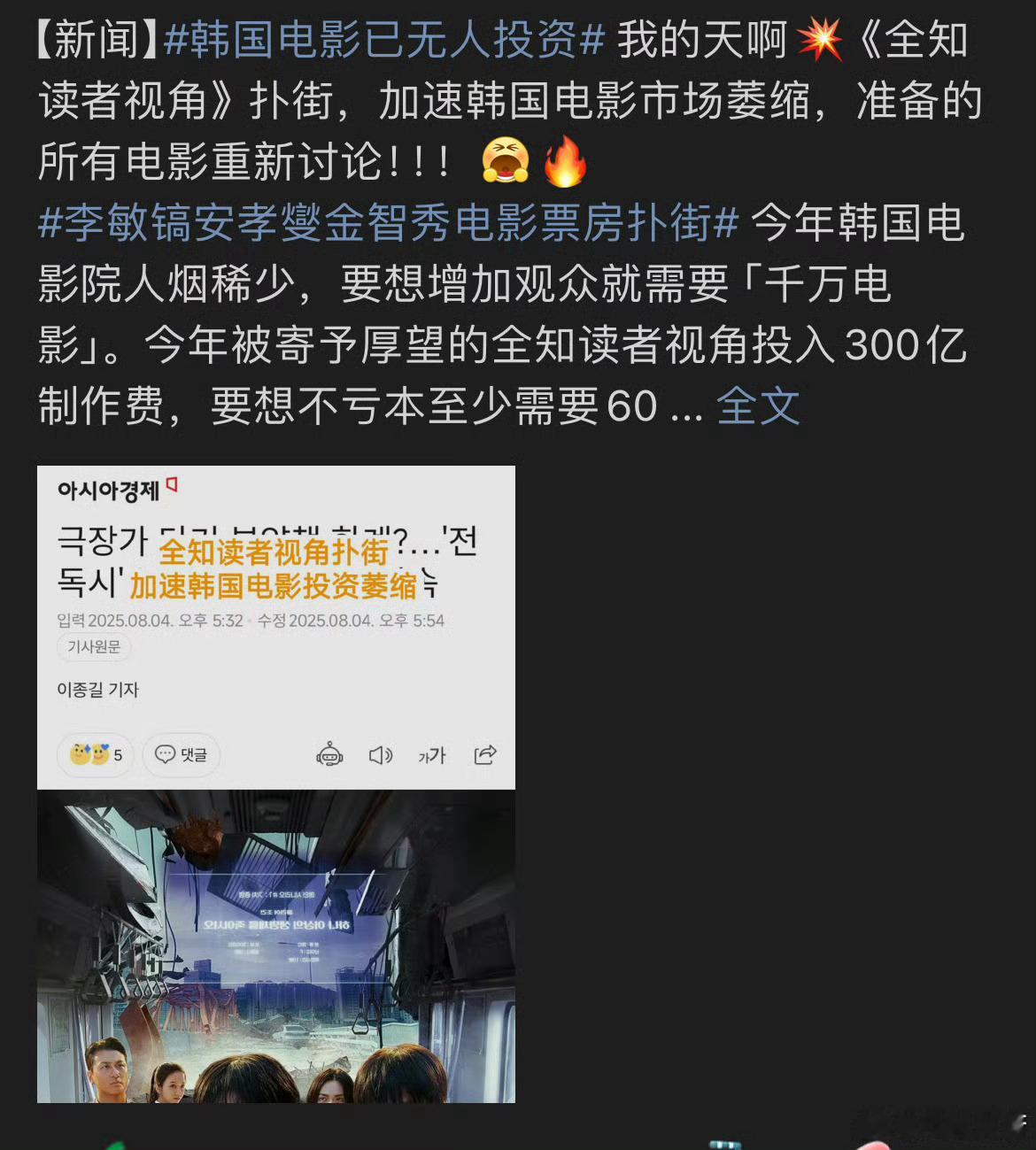 韩国女团成员金智秀引以为傲的本土影视怎么也扑了？你有看过吗？ ​​​