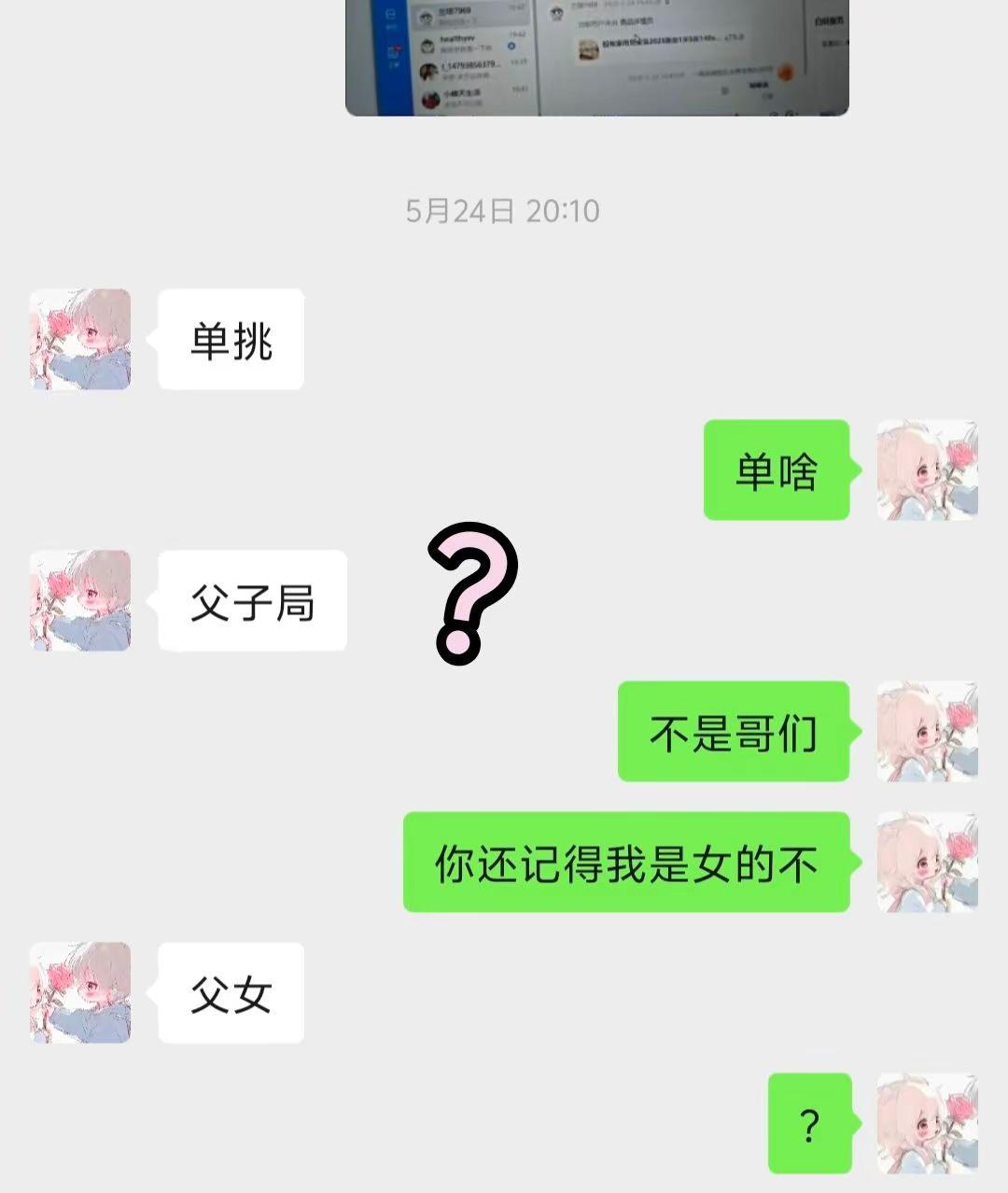 友谊是最长久的关系。对抗路 情侣