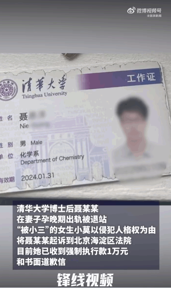 高考果然筛选不了人渣！北京清华园里，一位光鲜亮丽的博士后，居然趁着妻子怀胎十月、