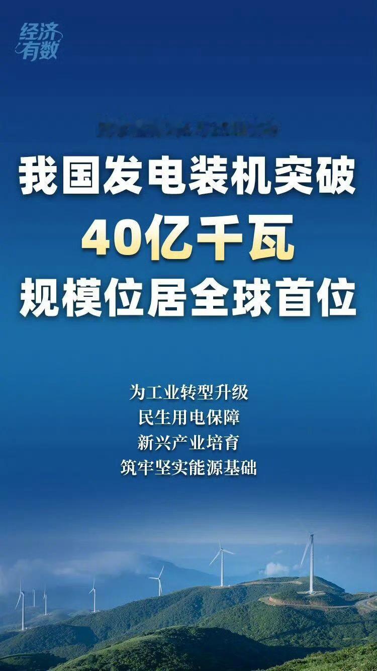来！来！来！比一比，全世界谁的电最强！ 