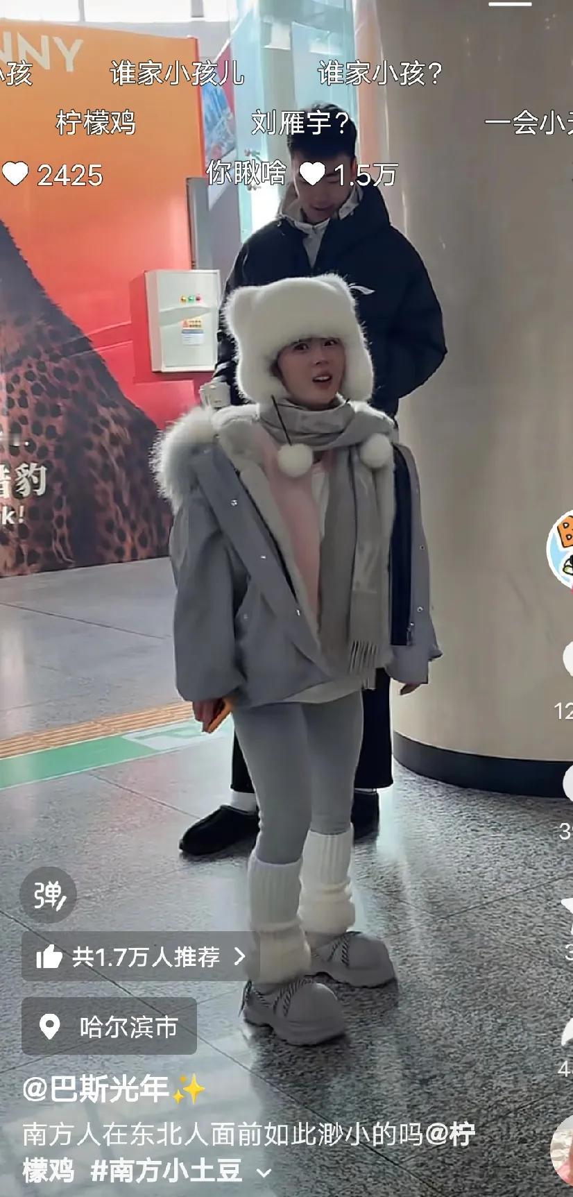 南方小土豆儿第一次到北方来见到高个子男孩儿是什么感受？
当我看到这个视频的时候，