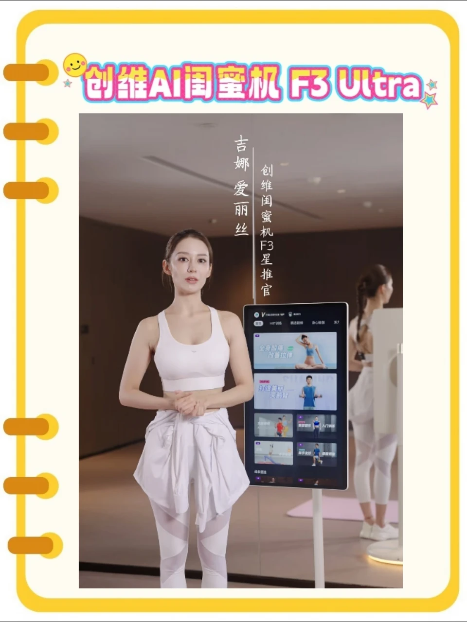 吉娜同款！在家看剧的痛点被闺蜜机治好了✨