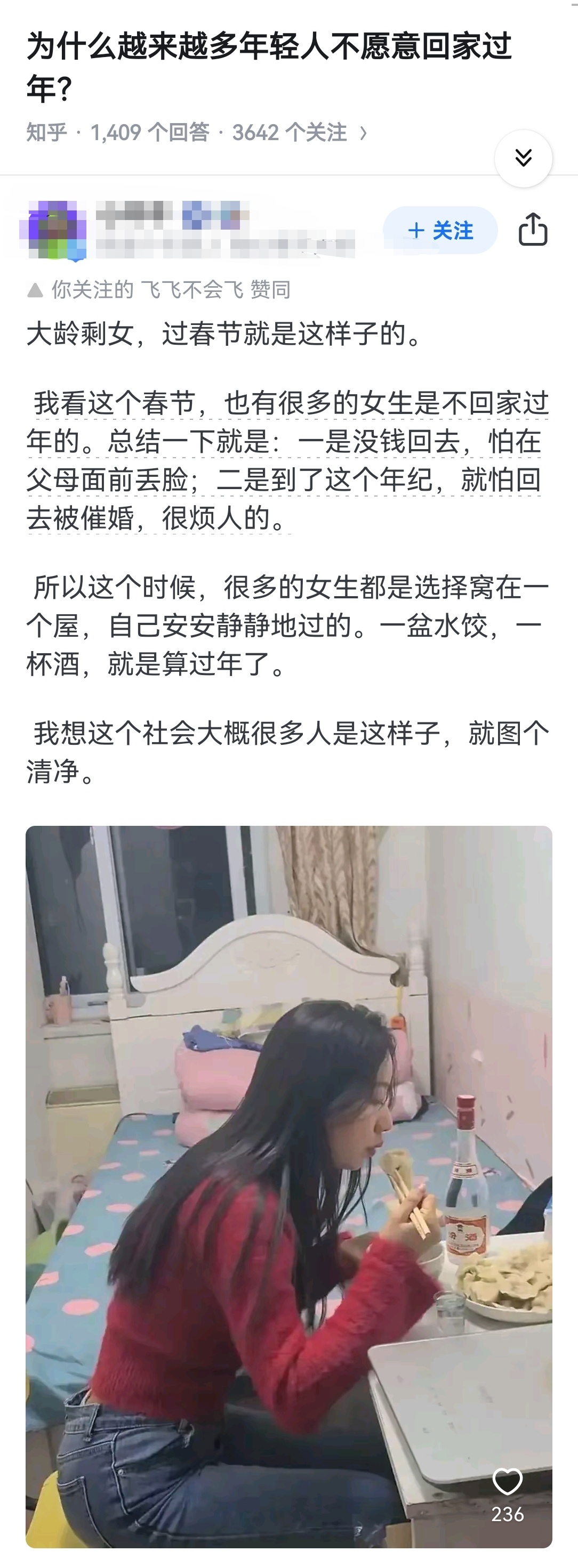 为什么越来越多年轻人不愿意回家过年？ 