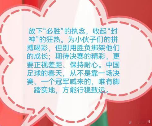 今晚，U23亚洲杯决赛，中国队将与日本队争夺冠军。         这是2004