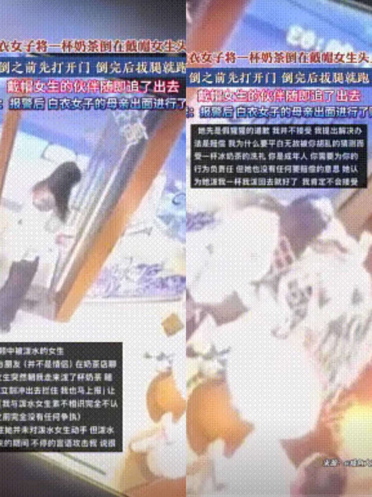 太过分了吧！

​把奶茶直接倒在别人头上，倒之前还挺聪明，先把门打开，想着倒完拔