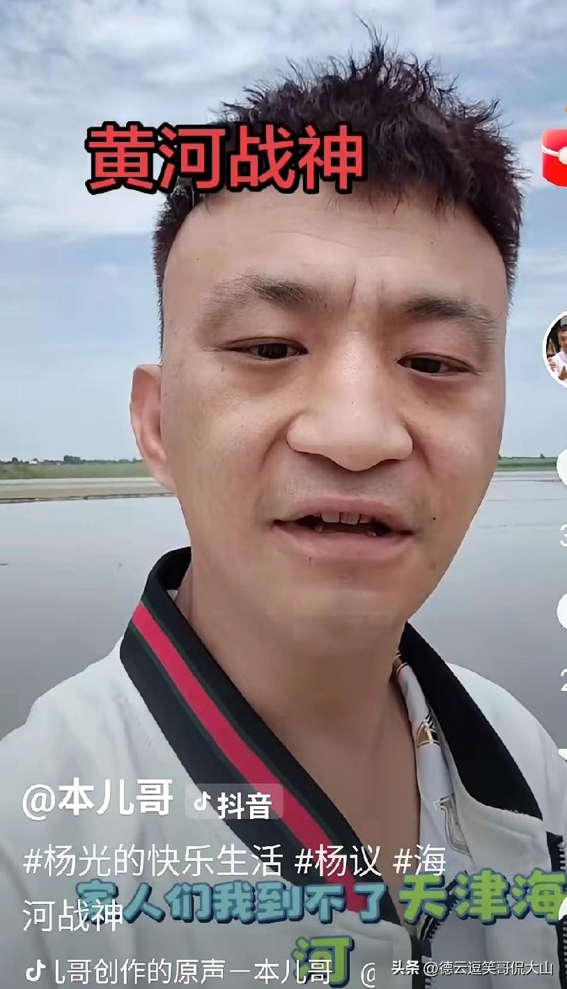 海河战神杨老五的弟子本哥说：“我住在河南郑州，旁边就是黄河大桥。虽说我去不了海河