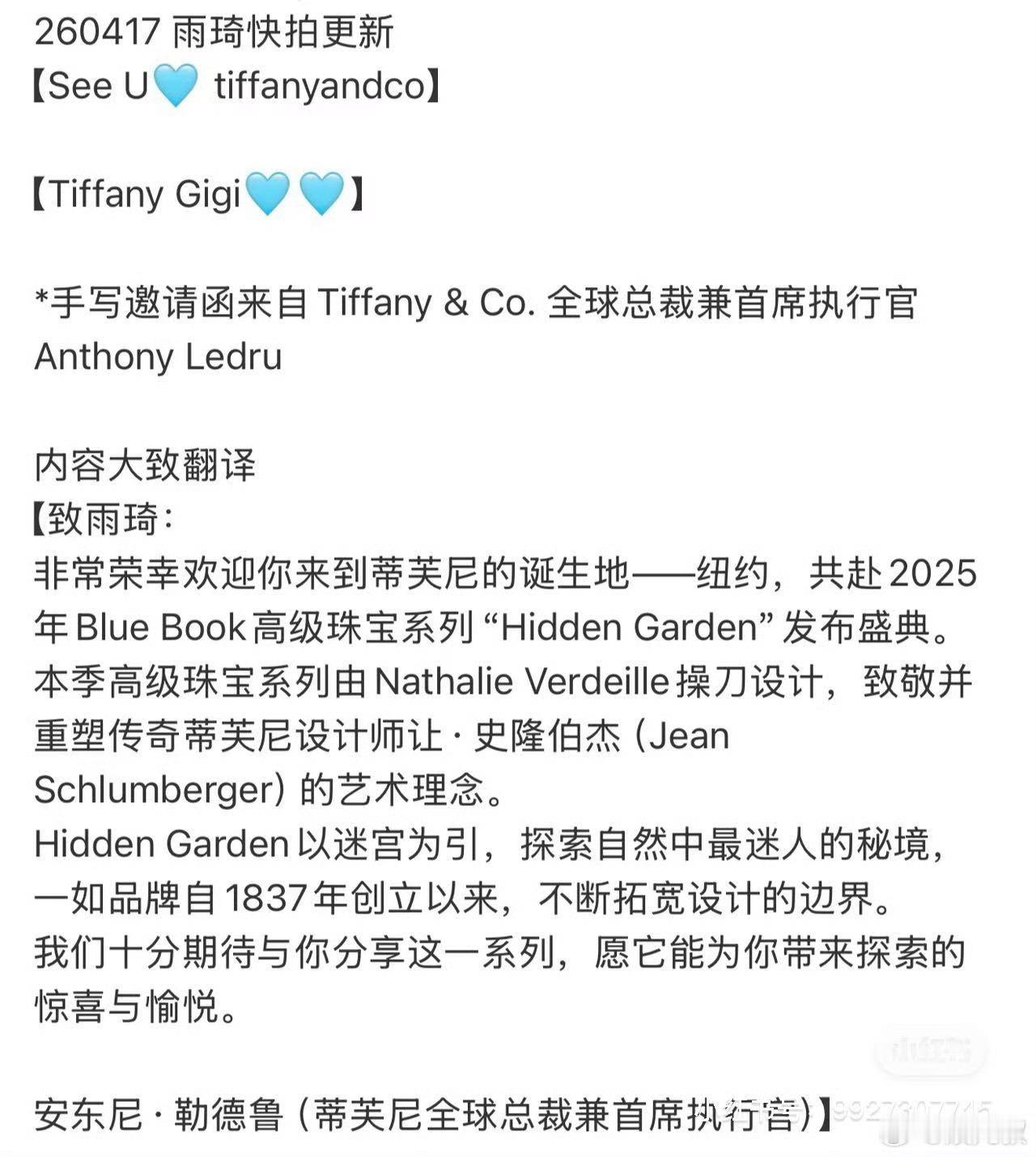 宋雨琦唯一受邀作为唯一受邀中国艺人亮相国际舞台，东方面孔尽显风采，实力与排面双在