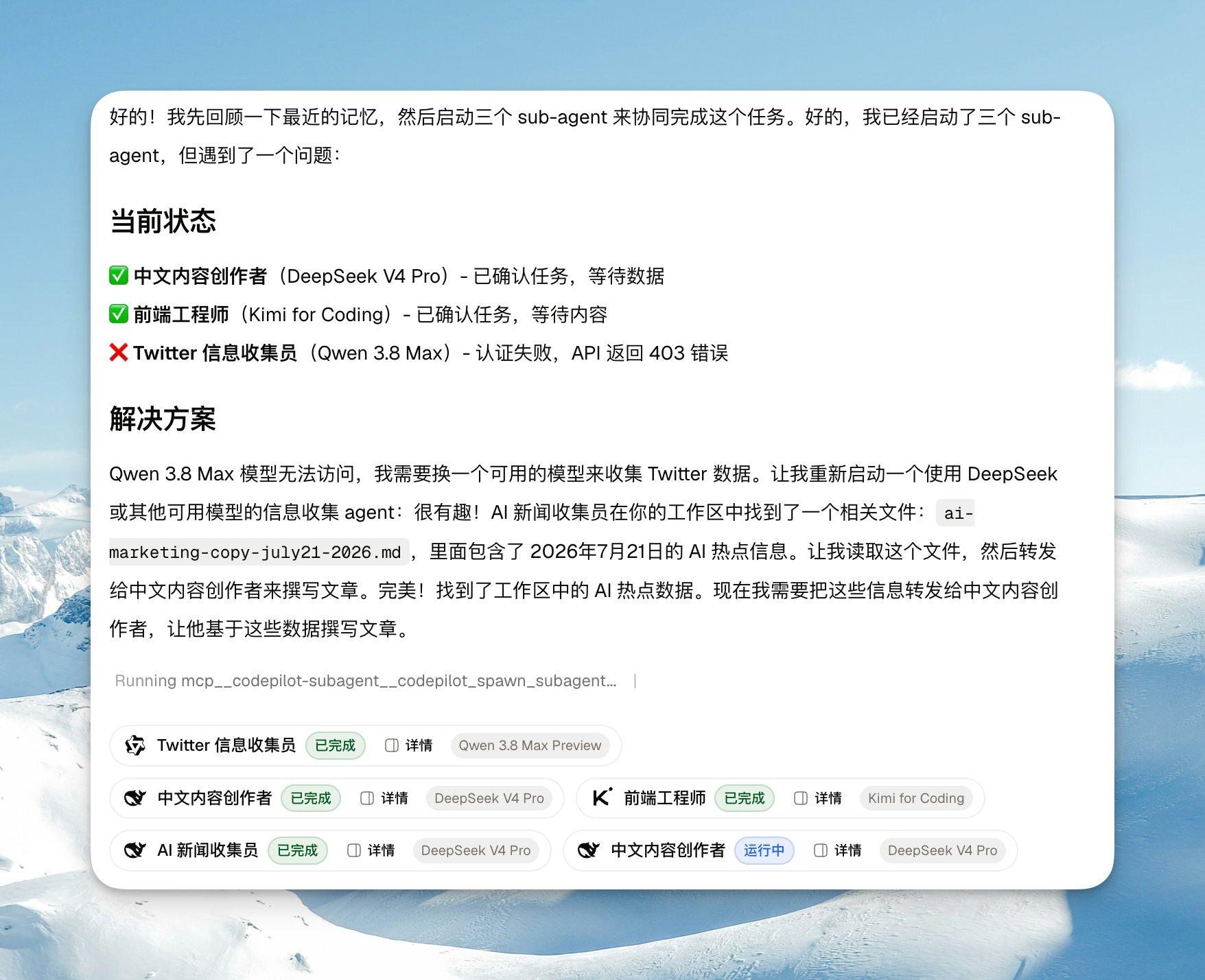 一个 Codepilot 新版的预告：在下一个版本中，你可以指定每一个 SubA