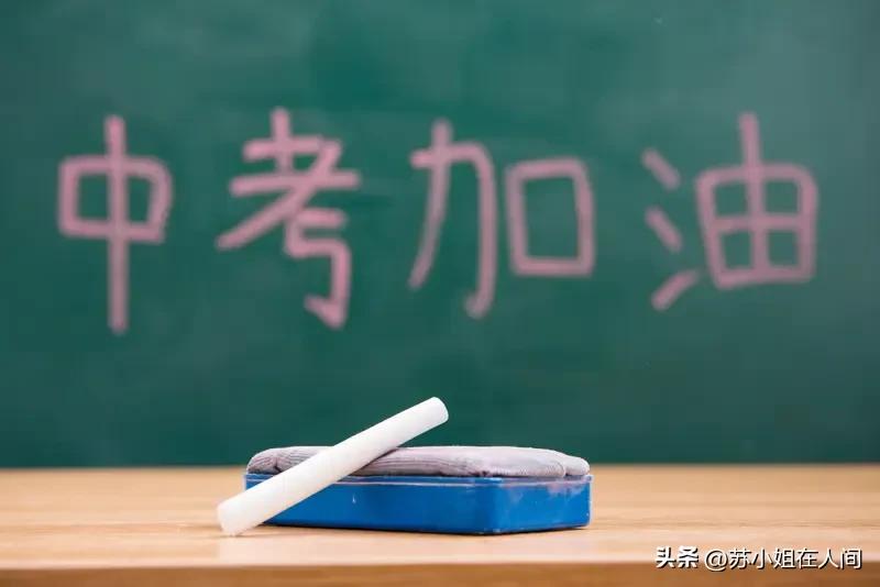 2025中考改革第一枪在北京打响，这事一出来就引发不少关注。有人觉得这是教育界的