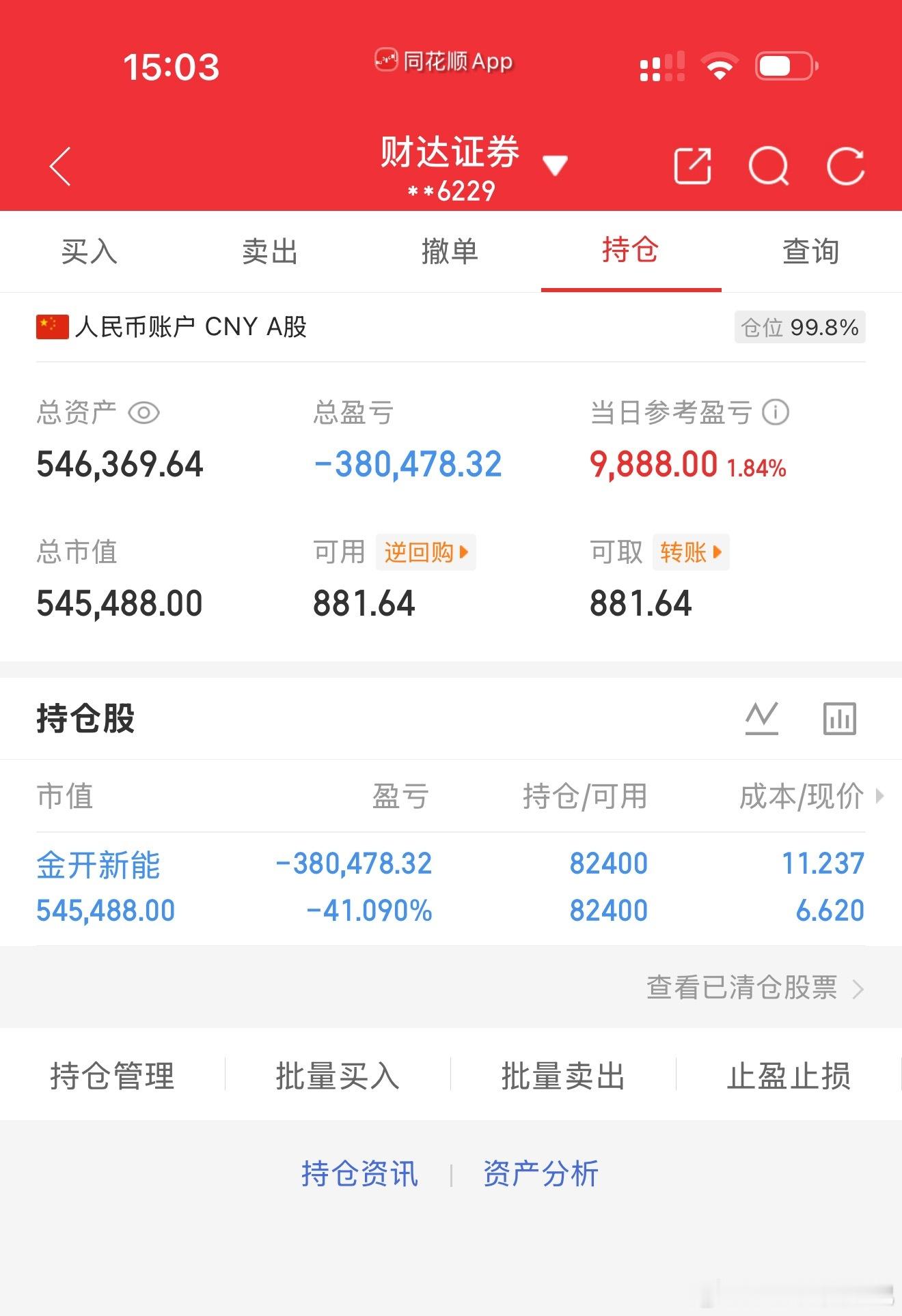 80万实盘挑战一年做到400万（第67天）总资产：546369当日参考盈亏：+9