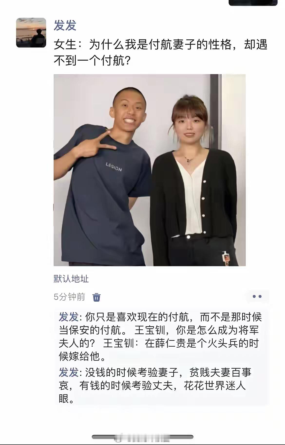 女生：为什么我是付航妻子的性格，却遇不到一个付航？ ​​​