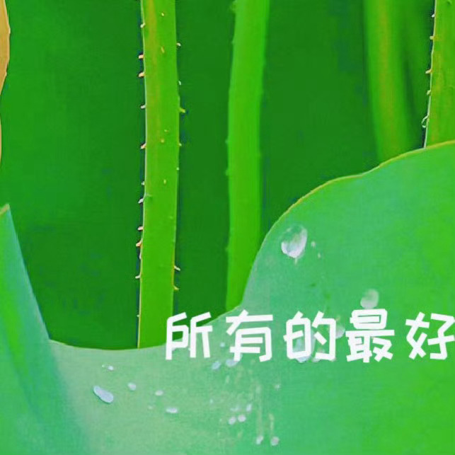 日行一善 💚 阳光信用 爱物惜物，即是善行；勤俭持家，便是积德。 心不欲杂，行