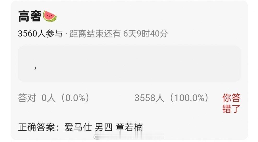 🍉：易烊千玺、章若楠爱马仕高奢商务爱马仕是蓝血中最高冷的，之前就没有过代言人，