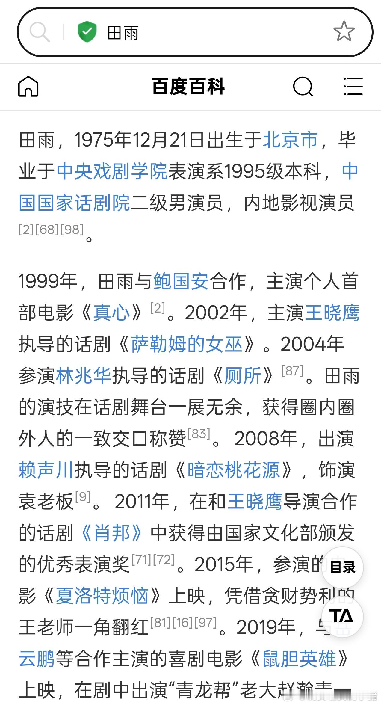 黄俊捷我乐个神落村全阵容，这也太豪华了