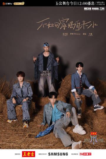 Top登陆少年团竟然是第一支进入总决赛的队伍，两轮x-men对决都拿第一，这难道