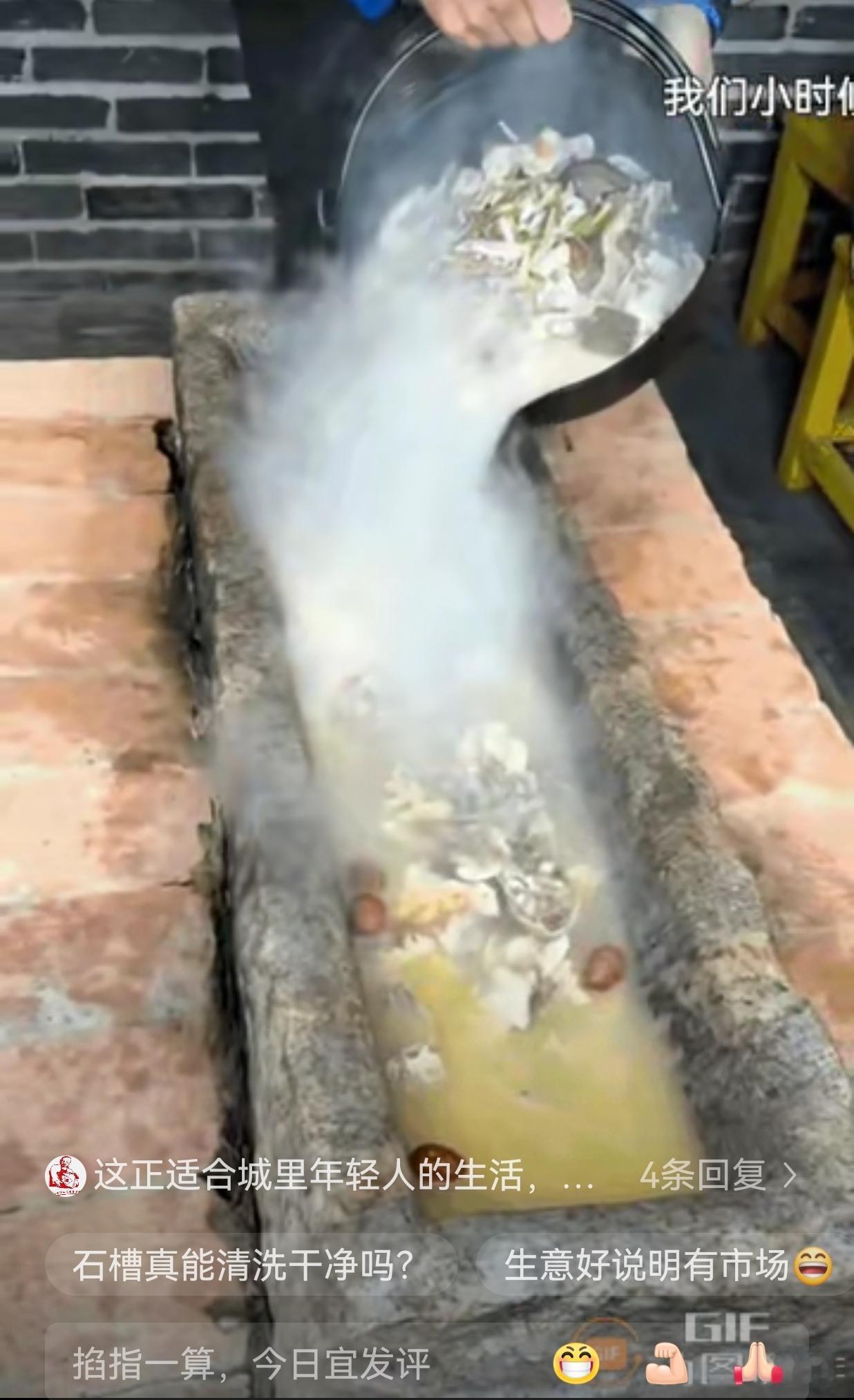 至少70后还有“石槽喂猪”的印象，这次石槽用来做火锅，“一槽两用”意境各不同！