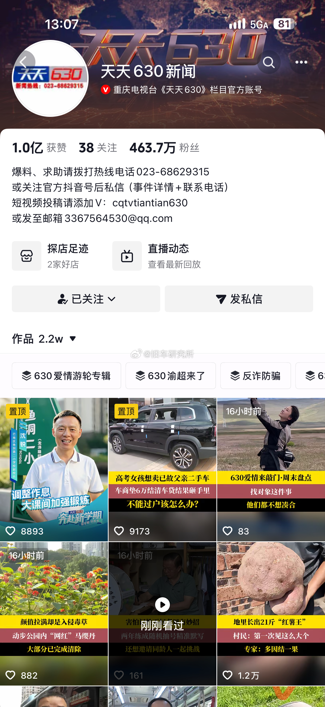 笑死我了，看到天天630发的视频觉得没意思，就看一眼评论区大家怎么说的，看到几条