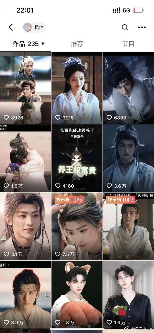 天地剑心已发配女主了，一共235个视频，李一桐单人只有27个，最近更是发配角也不