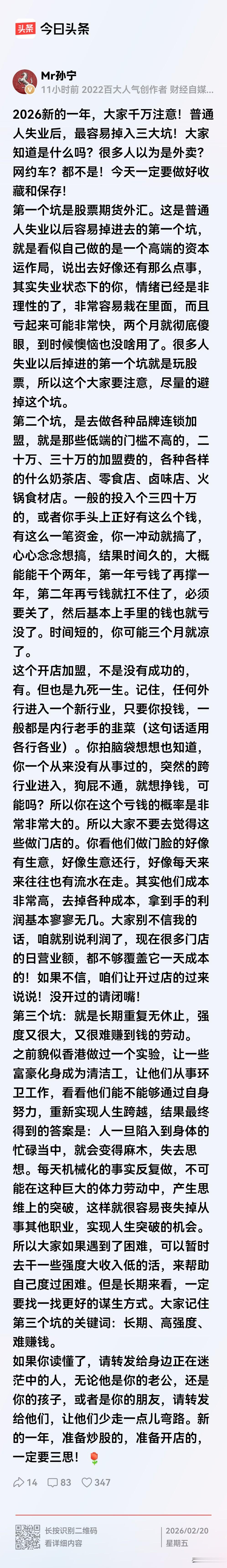 普通人失业后，这几样事可作为首选。
时下，失业已经成为一个司空见惯的话题了。尤其