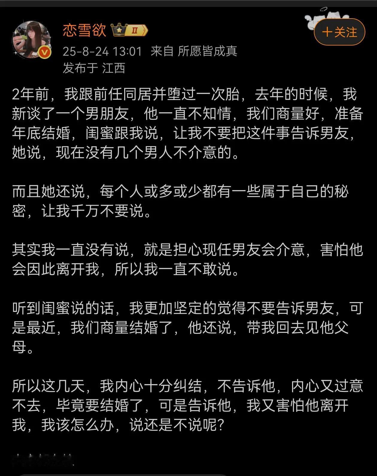 有啥好纠结的，这种事，最好还是要直接说吧，躲得了初一躲不过十五！
