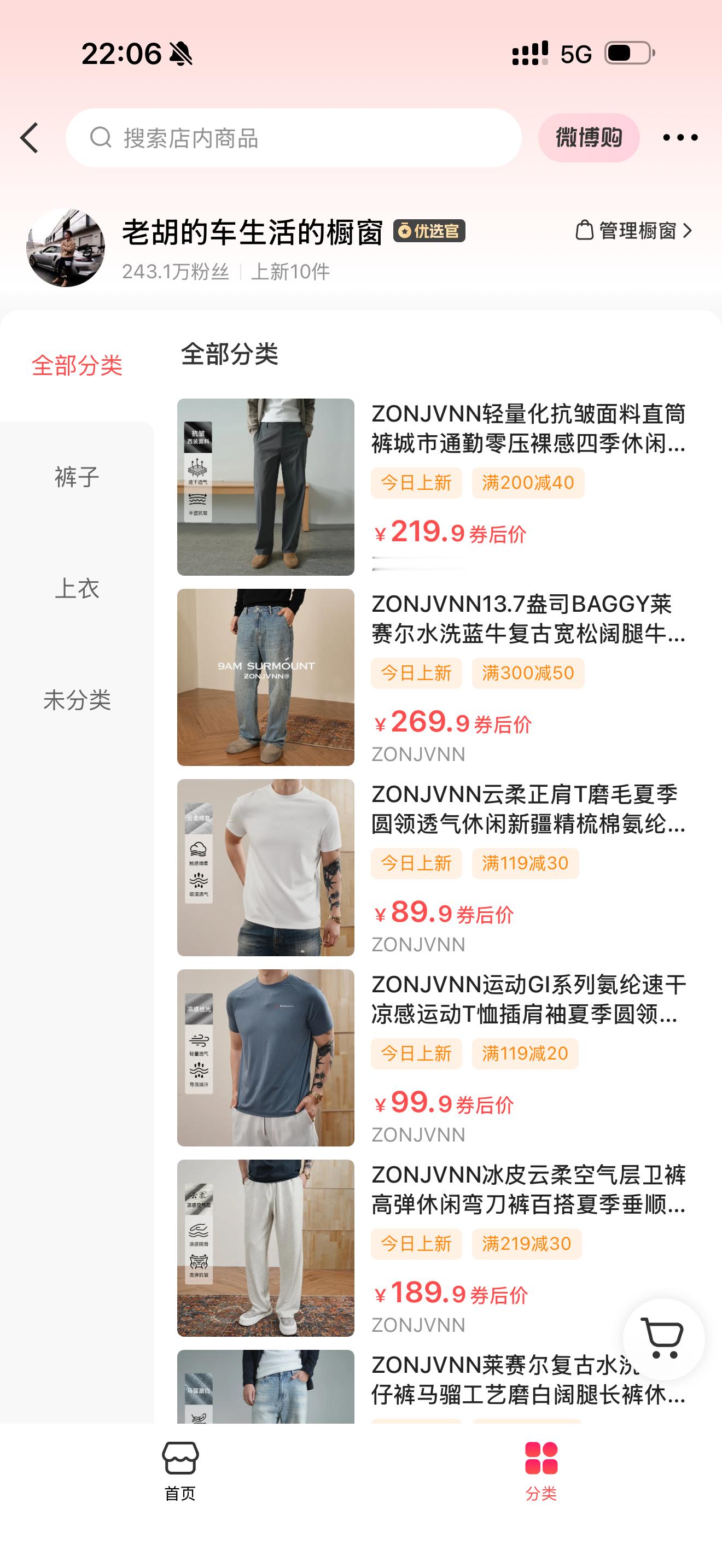 能带货服装，其实我内心是非常开心的，满足感特别强最早以前其实我很喜欢买大牌，一件