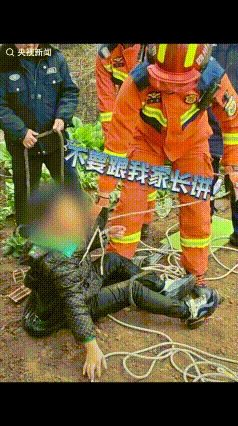 “哭笑不得！”近日，四川资阳的一位“小孩哥”，不慎坠入深井，获救后，一句话让现场