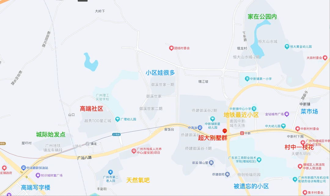 知识城南商圈「偏见!地图!一图窥生活全貌!