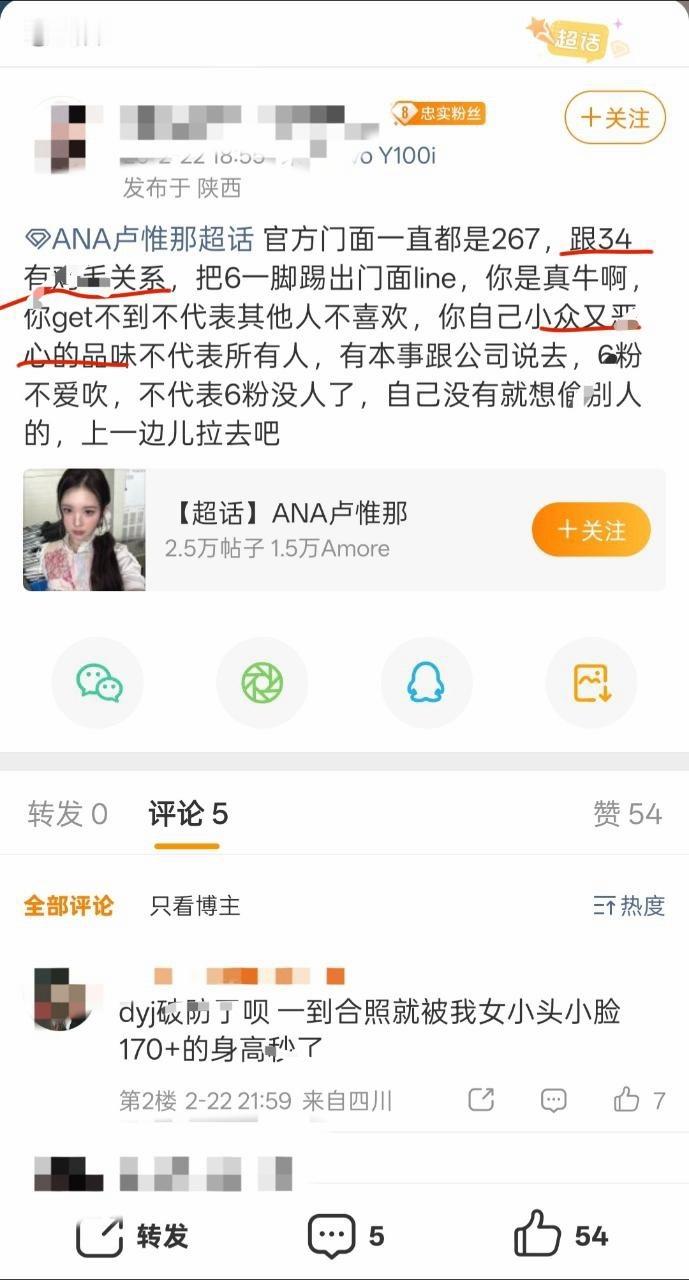 如何看待 ana粉丝莫名其妙带队友 yuha和Stella是也想要了吗？ 