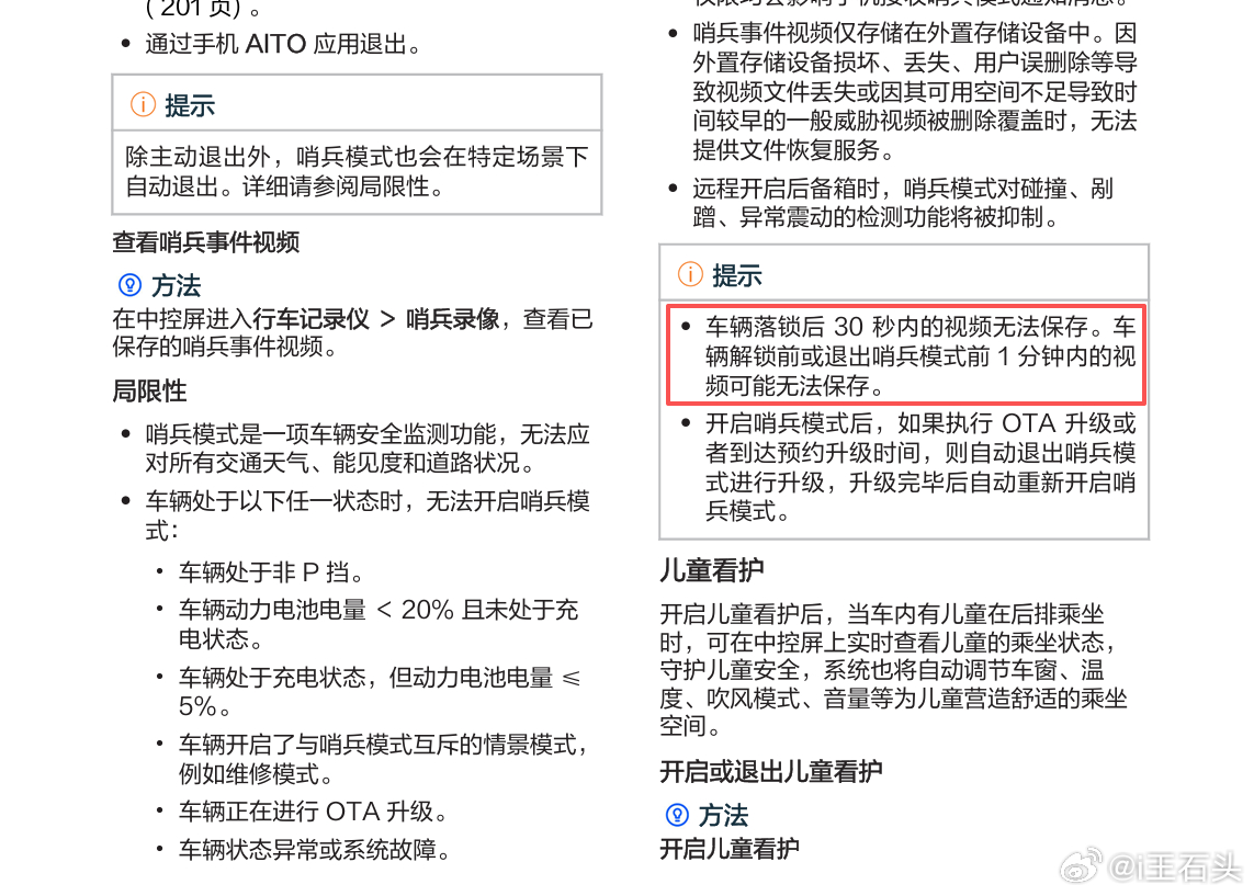 车辆落锁断电后行车记录仪视频当然是无法保存的…我以为这只是常识，没想到这也能带节