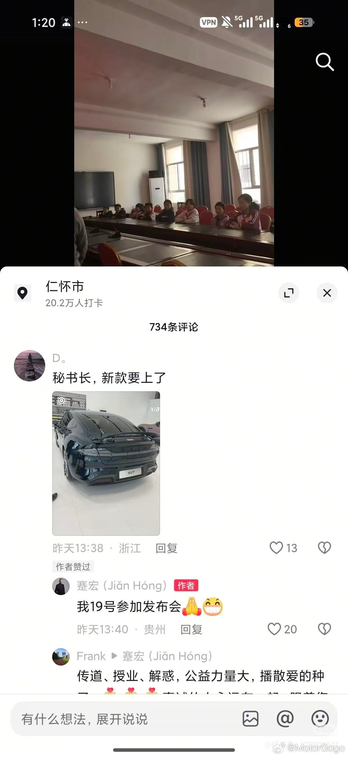 这是要19号发布会了吗？，全新小米su7，有转单或者待购的准车主吗？没办法，按照