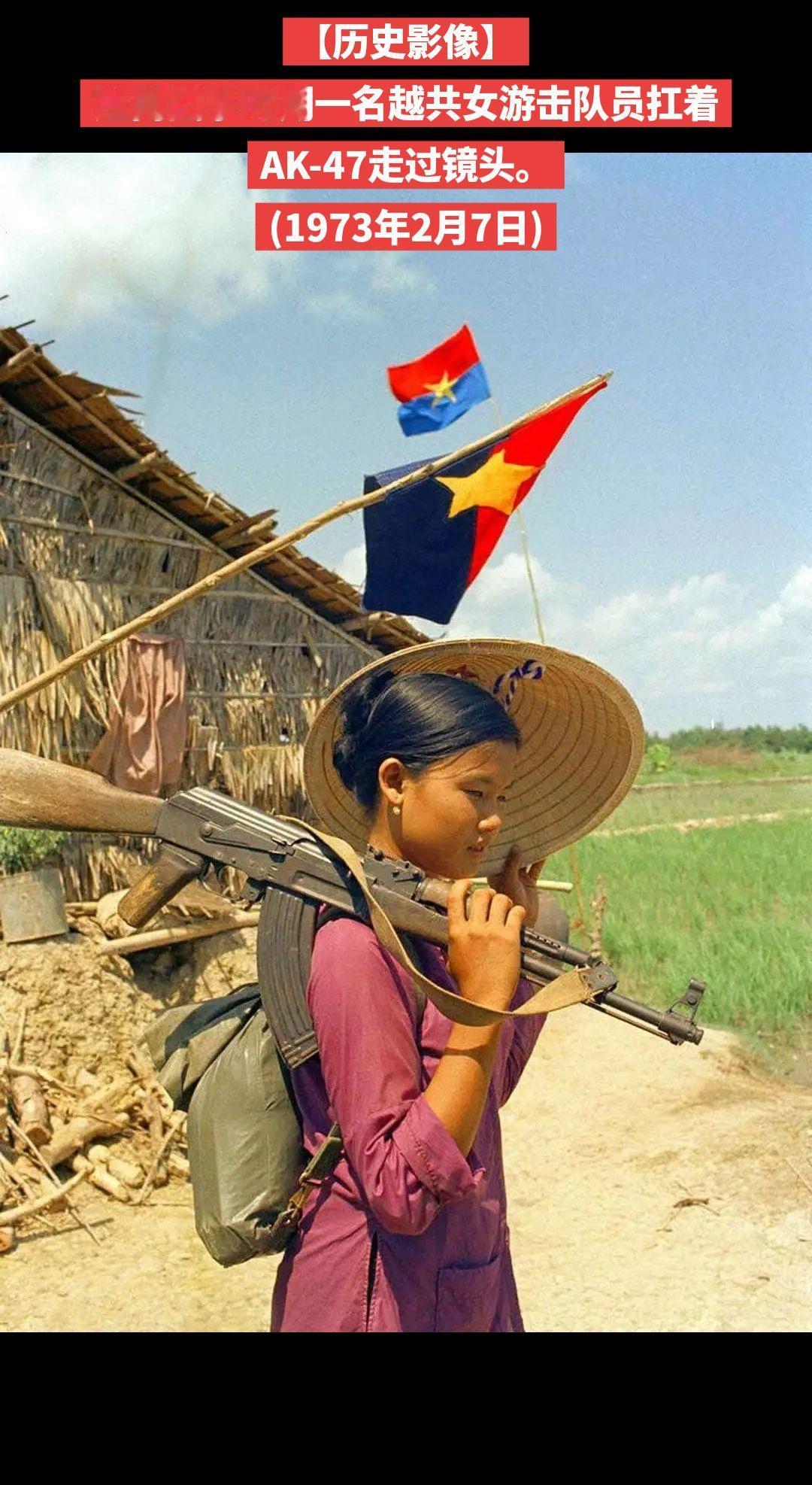 【历史影像】越南战争时期一名越共女游击队员扛着AK-47走过镜头。
(1973年