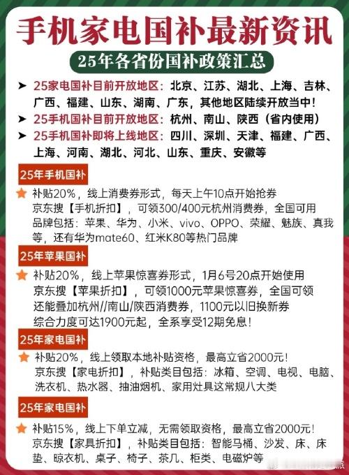 手机价格不超6000元可获补贴 推动全民的手机产品换新，主要刺激中低端市场消费！