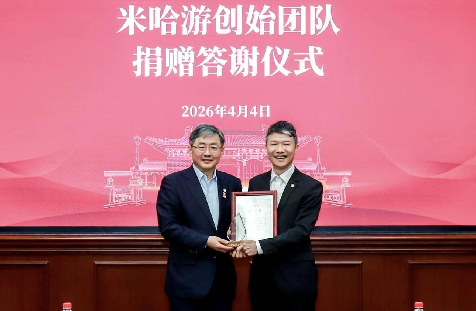 米哈游给交大捐米了
大伟哥还是那么爱笑
	
三位创始人共同捐资助力学校设立的“A