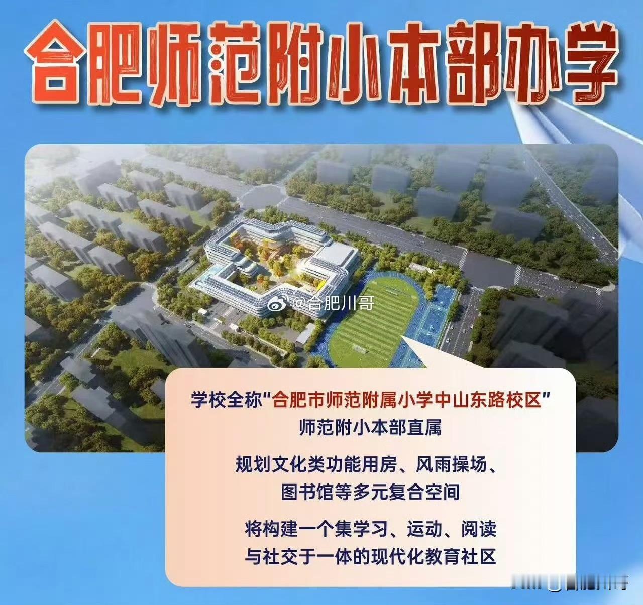 中轴业主：“紫云山小学”是本部办学
省府东业主：“中山东路小学”我们也是本部办学