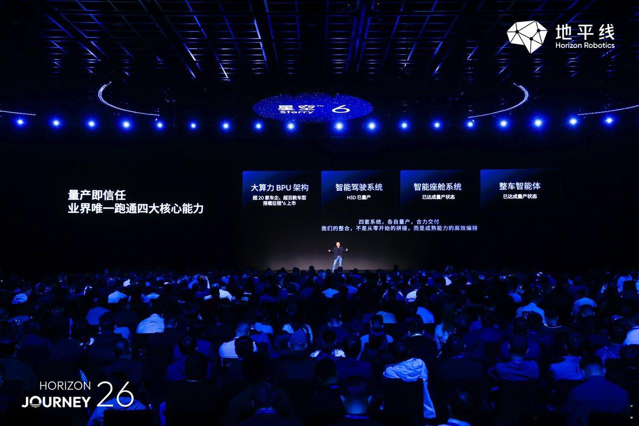 地平线星空 Starry 依托更统一成熟的量产体系，具备量产周期短、产品力有保障