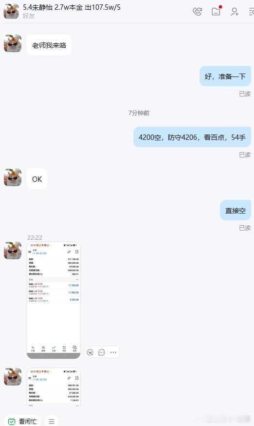 大家问我什么时候行情最好赚钱？我的回答是每时每刻让我们恭喜静怡女士，完美跟上唐生
