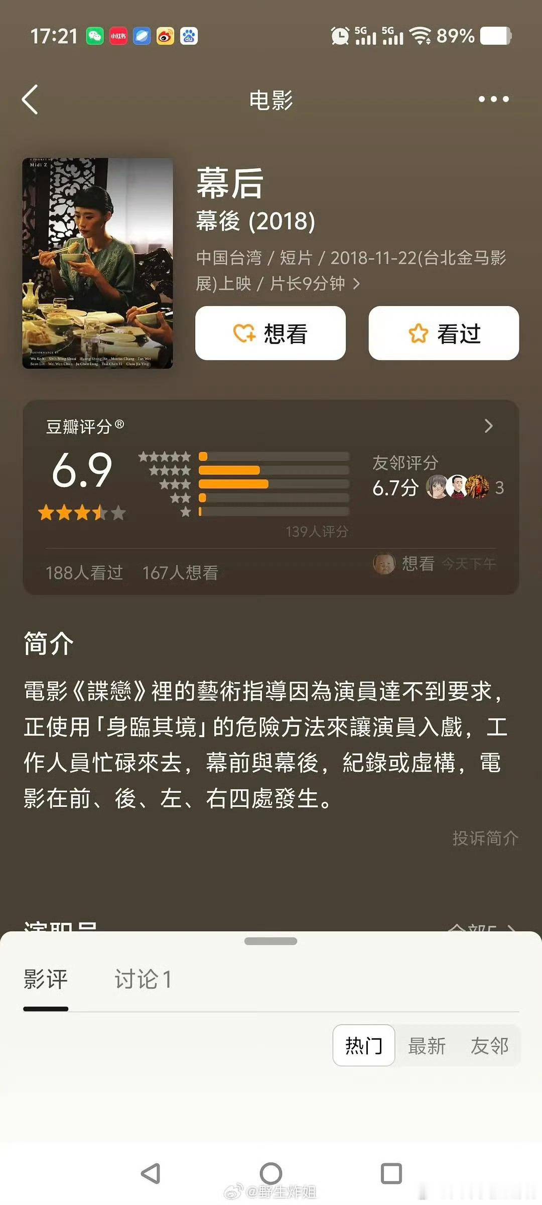 赵德胤前女友是血观音的棠宁 ​​​赵德胤前女友为什么这么容易揣测女演员啊，希望世