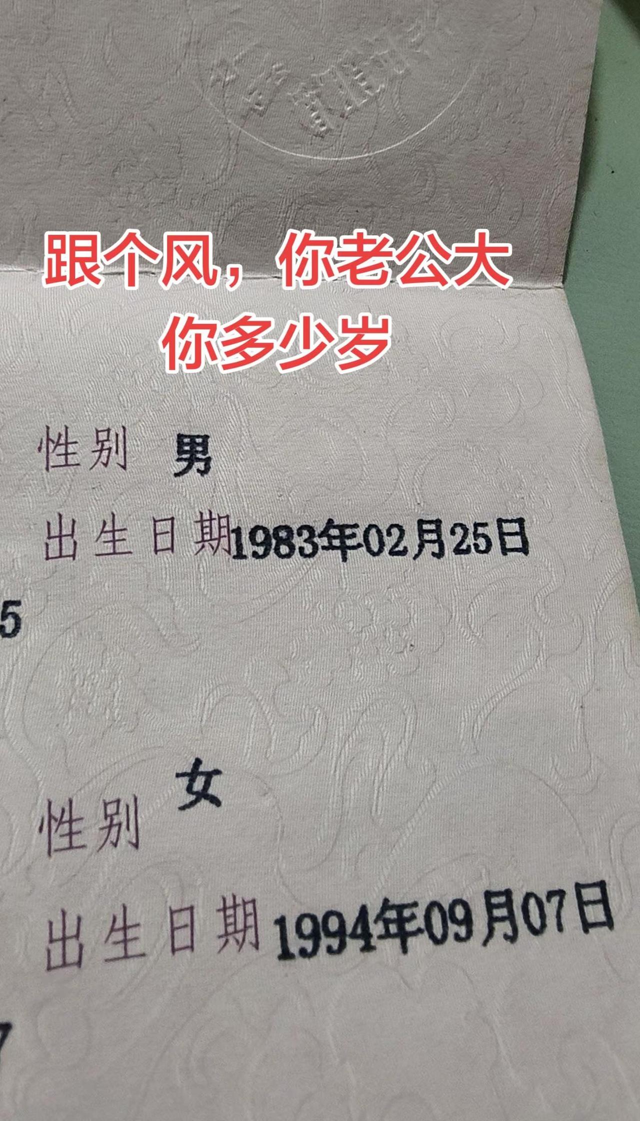 当初认识的时候，我认真问过他年龄，他信誓旦旦告诉我，只比我大三四岁。我信了，毫无
