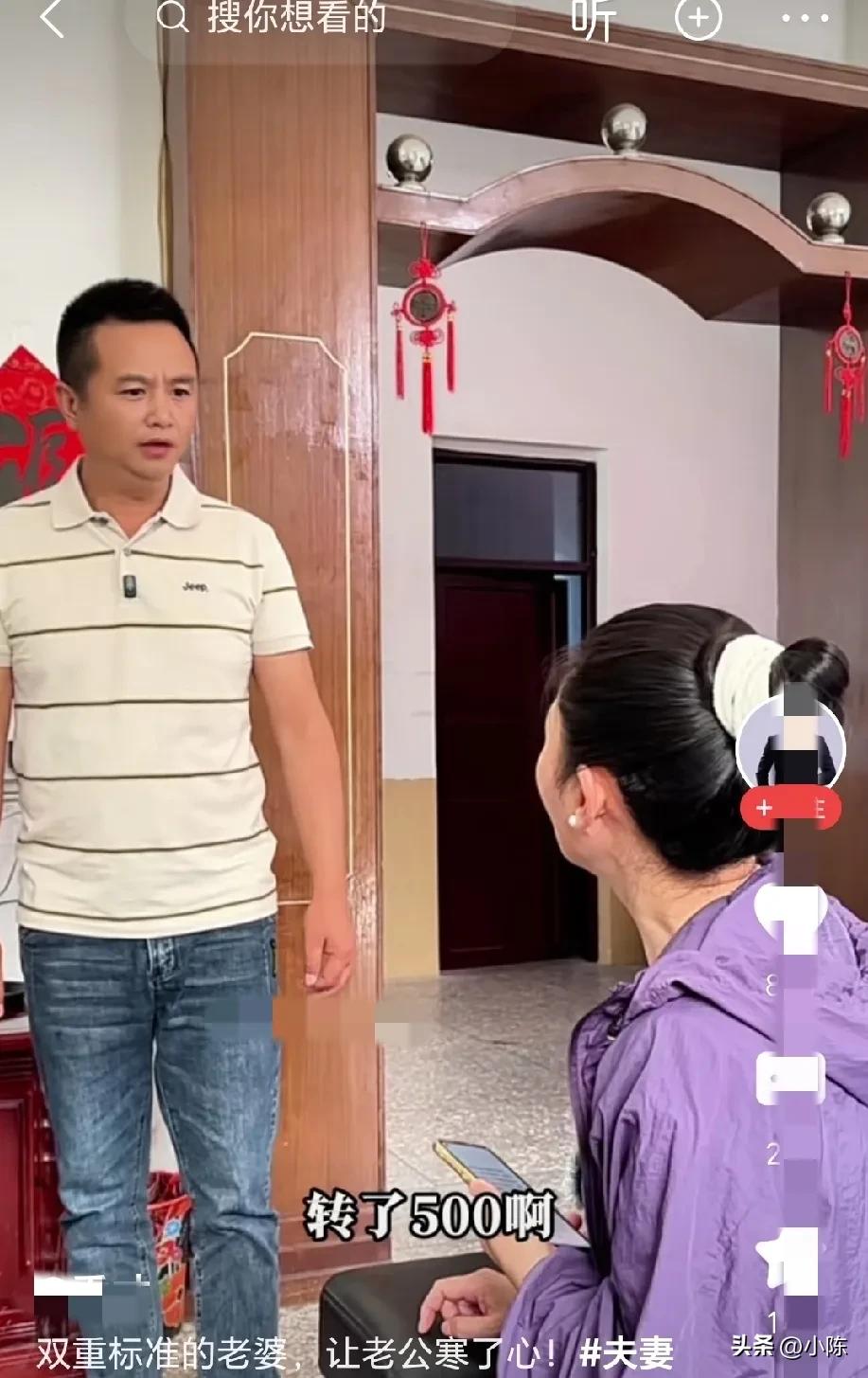 “老婆的双重标准，让老公寒了心”！老公刚到家，老婆就把他叫住。“你是不是给你妈转