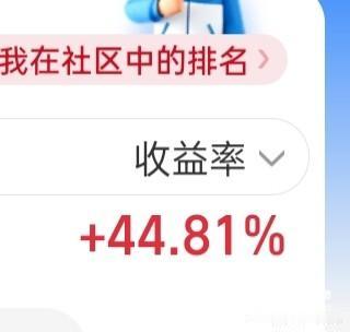 投资总结与几点思考，2025年结束了，本年度收益率44.8%，打败了97.6%的