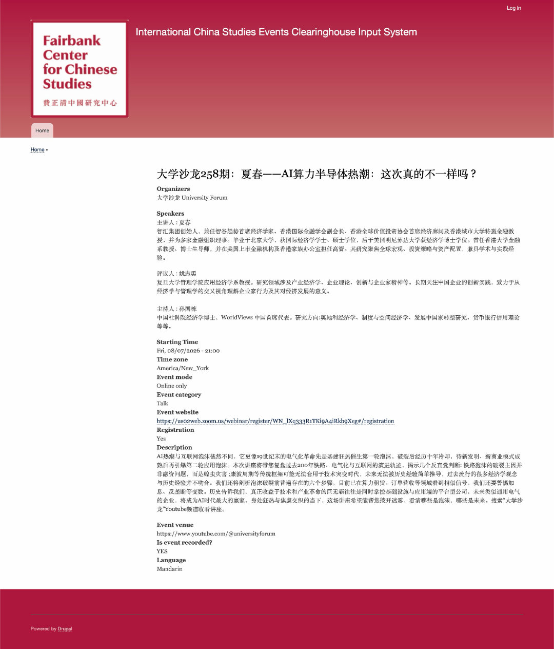 8月8日本周六上午九点开始的大学沙龙（原哈佛沙龙），可以通过视频号收看直播，或者