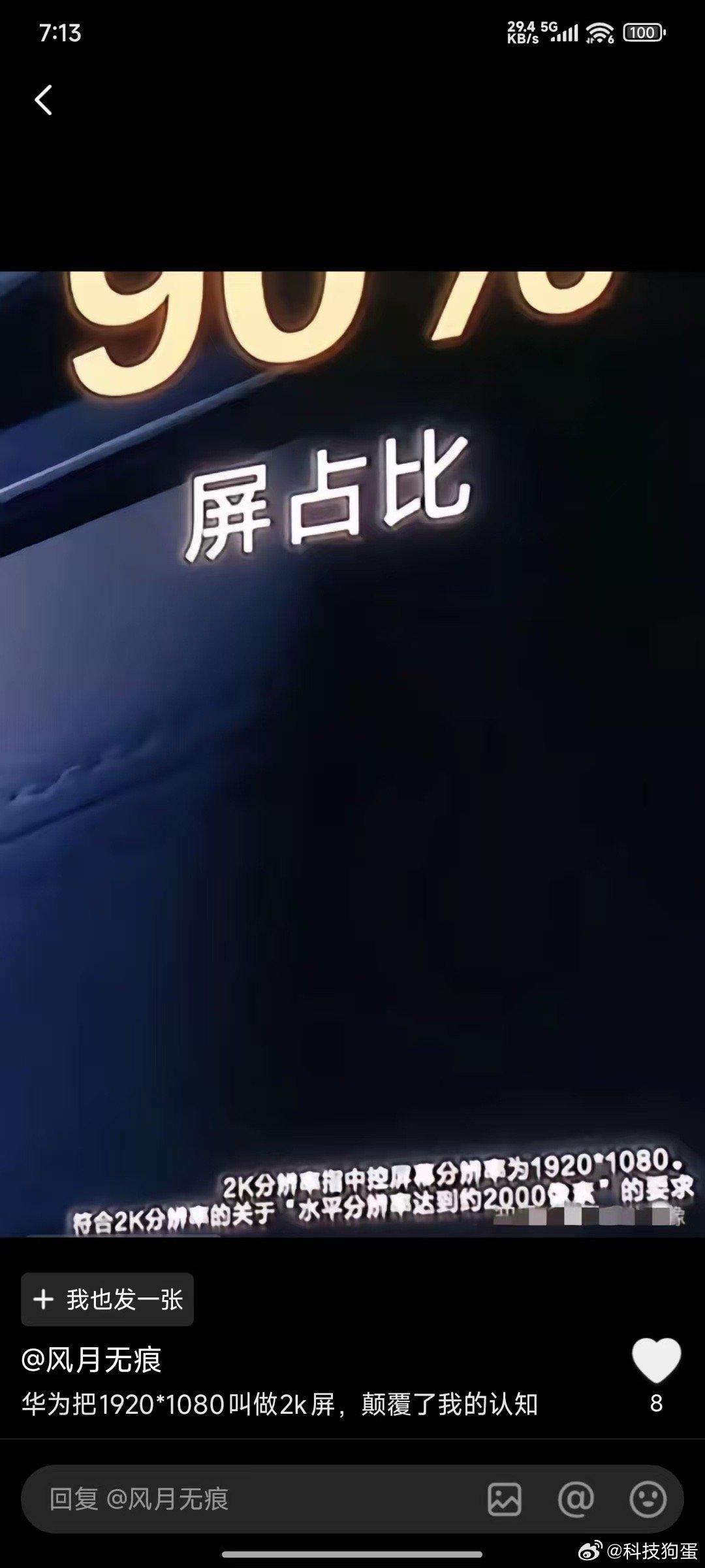 看见满屏喷小米标小字的就烦，这事全行业谁没干过，搞得像第一次发现行业秘密似的，怎